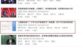 今日说法网红爆料视频,今日说法背后惊人内幕