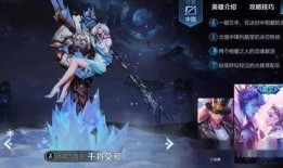 王者新皮肤四美爆料视频,美轮美奂演绎东方韵味